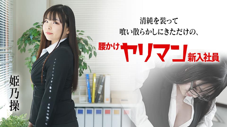 性感的摩登女郎Rebacca Jane Smyth被她的雇员操了起来
